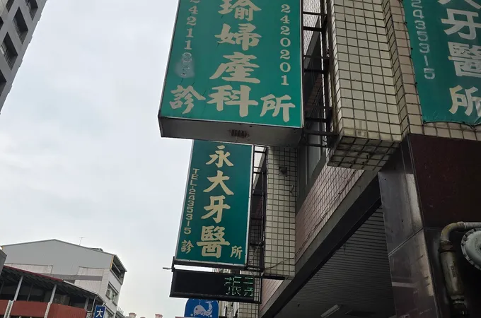 儷芯婦產科診所 照片 6