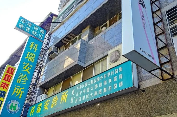 沈聰智診所 照片 4