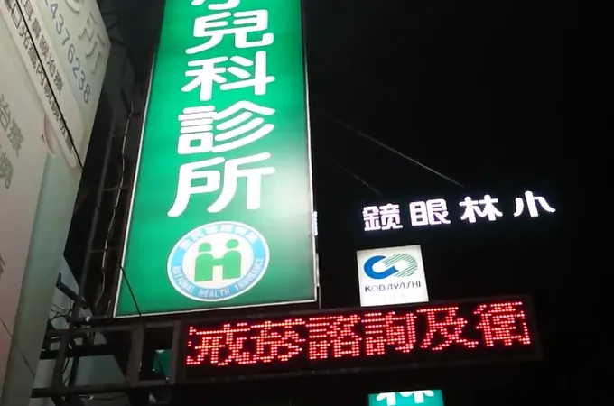 幼恩小兒科診所 照片 7