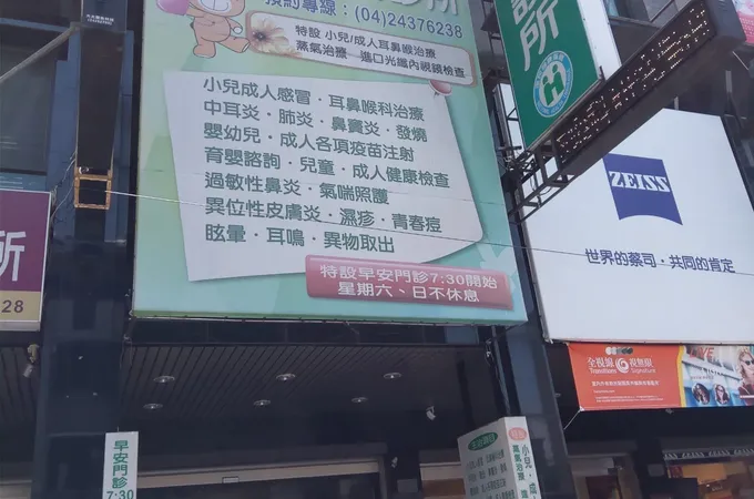 幼恩小兒科診所 照片 10