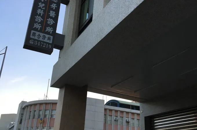 福音牙醫診所 照片 5