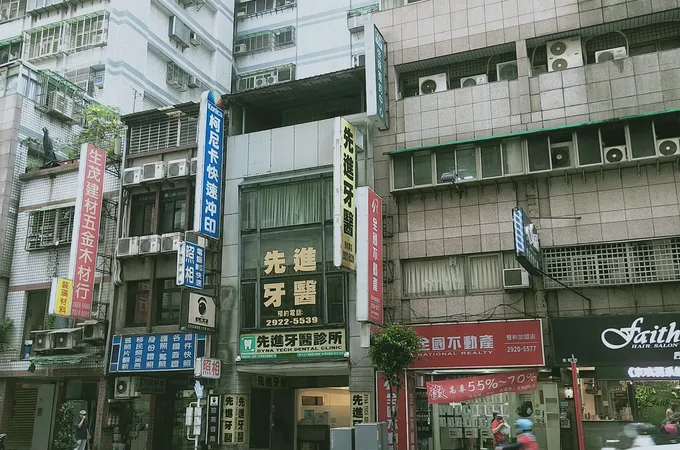 先進牙醫診所 照片 4