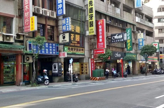 先進牙醫診所 照片 10