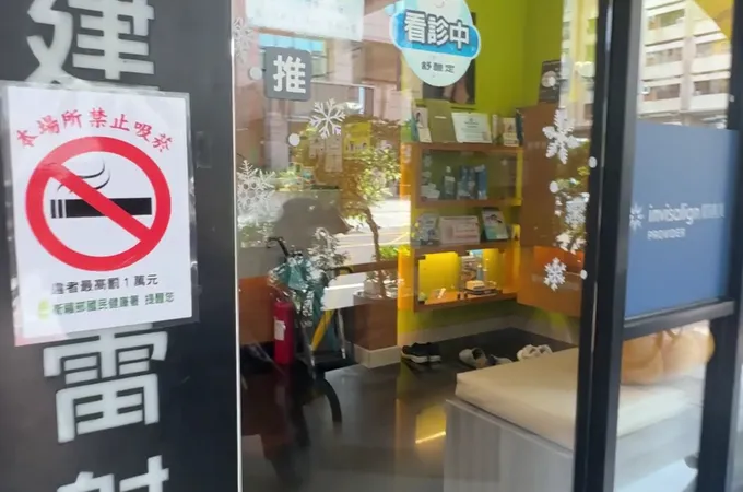 德林牙醫診所 照片