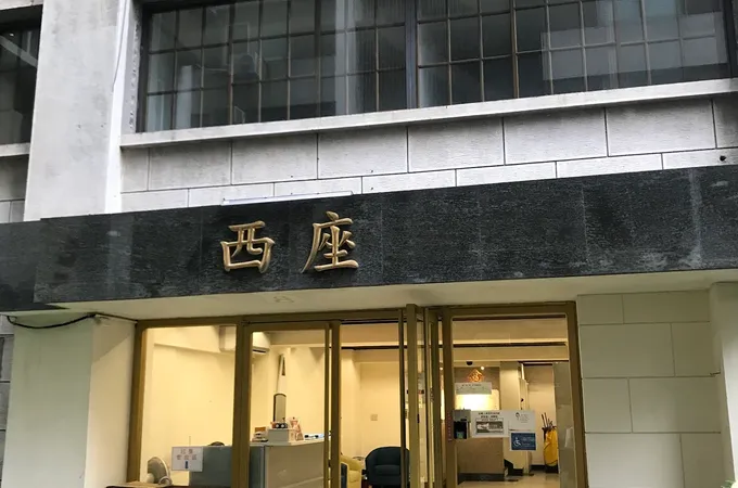 紹光中醫診所 照片 4
