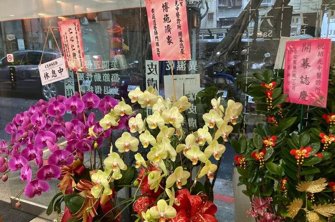 紹光中醫診所 照片