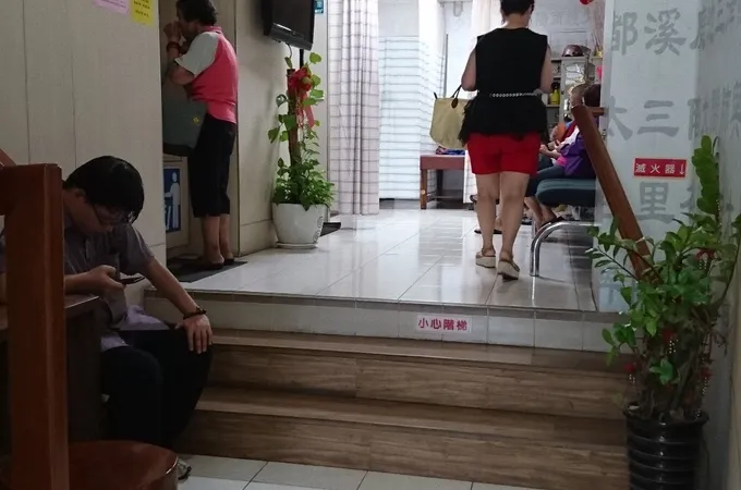 明聖中醫診所 照片