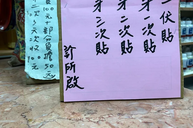華雨中醫診所 照片 3