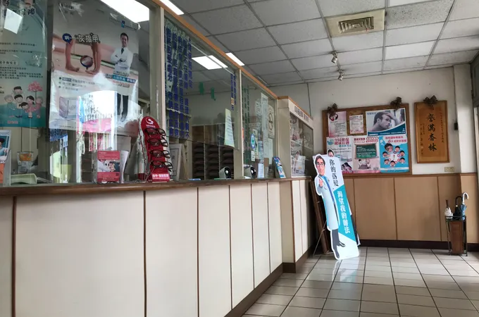 廖年昌皮膚科診所 照片 8