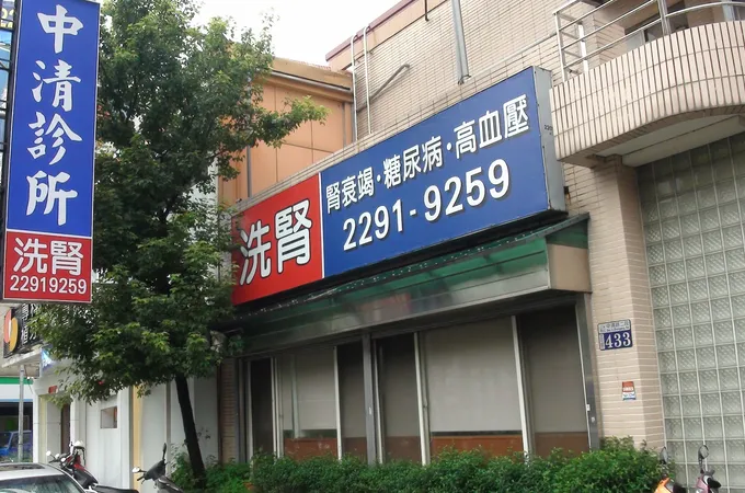 中清診所 照片 3