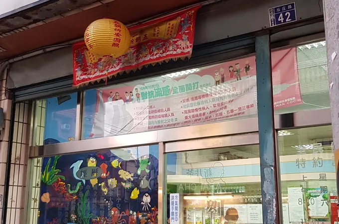 劉錦理小兒科診所 照片
