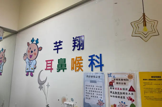 吉祥耳鼻喉科診所 照片 2
