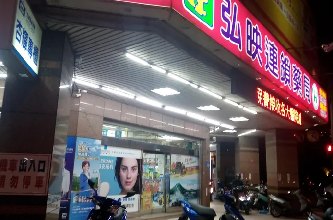 吉祥耳鼻喉科診所 照片