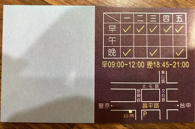 光馨家庭醫學科診所 照片 4