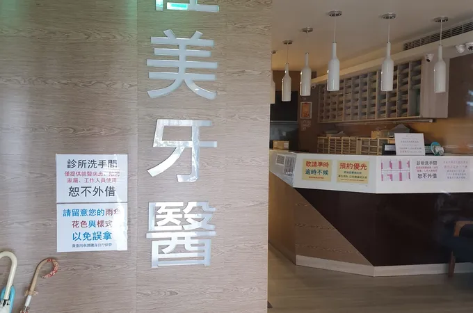 佳美牙醫診所 照片 8