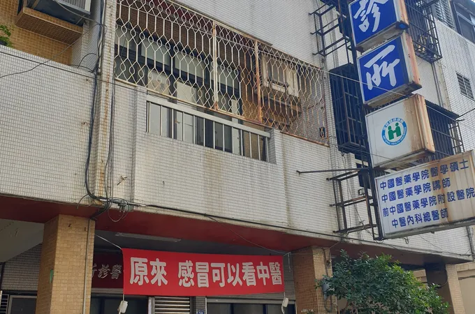 正新中醫診所 照片
