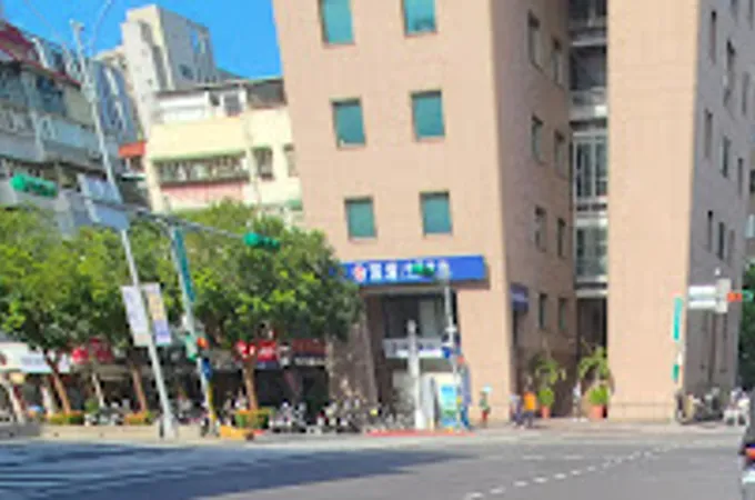 深浦中醫診所 照片 7