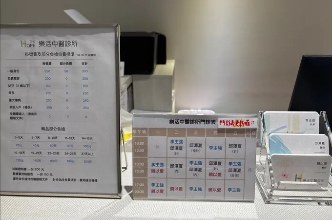 樂活中醫診所 照片 5
