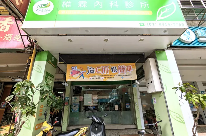 張內科診所 照片