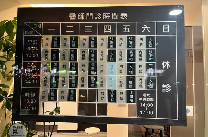 張內科診所 照片