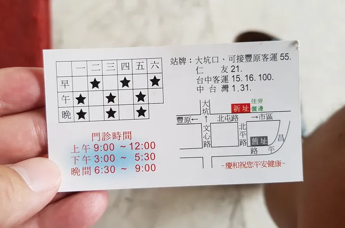 慶樺中醫診所 照片