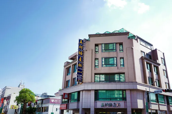 茂盛醫院 照片 3