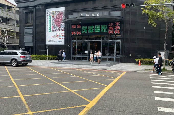 茂盛醫院 照片 5