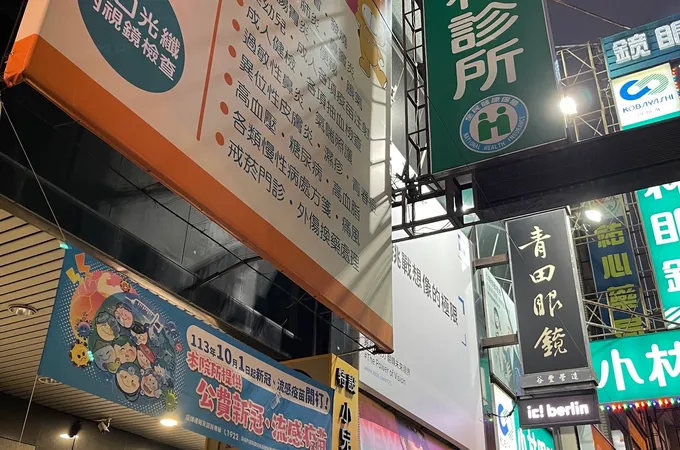 承康診所 照片