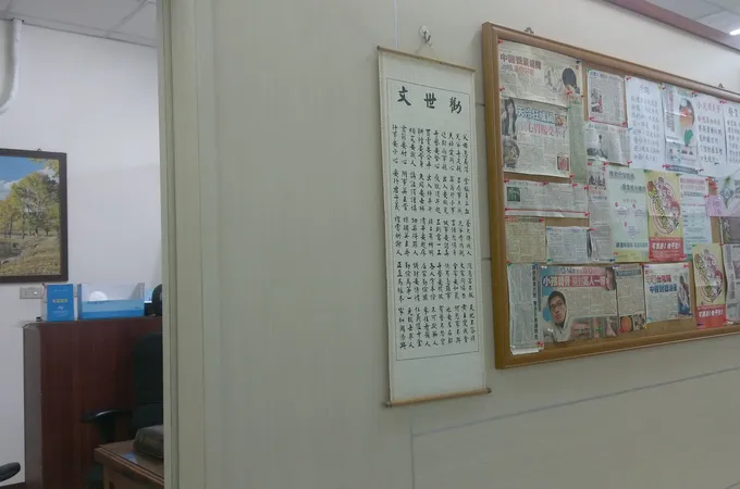 松柏中醫診所 照片 3