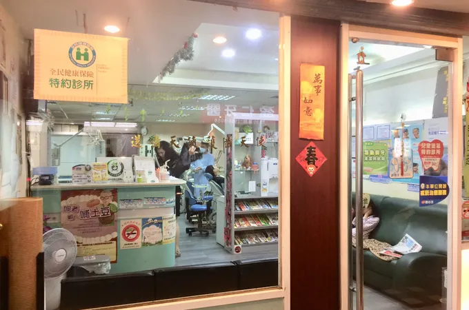 上安牙醫診所 照片