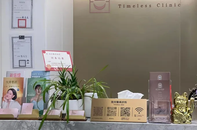 拾光中醫診所 照片