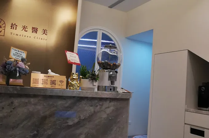 拾光中醫診所 照片