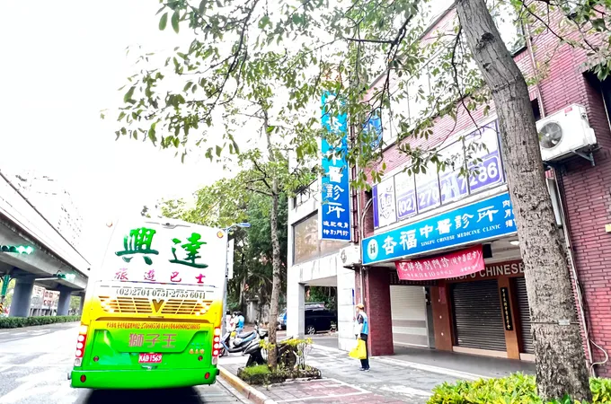 當代漢醫苑中醫診所