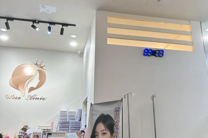 維偲診所 照片