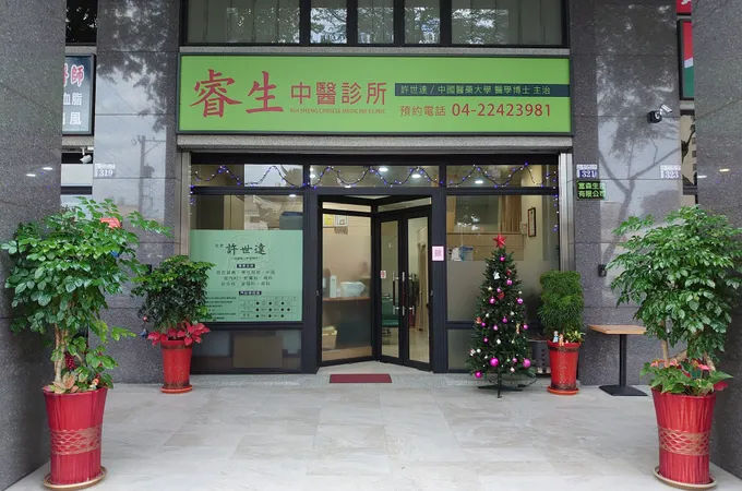 匯智中醫診所 照片