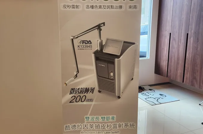 默妍美學診所 照片 3