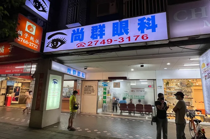 尚群牙醫診所 照片