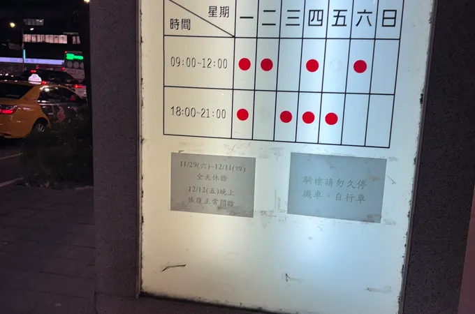 尚群牙醫診所 照片