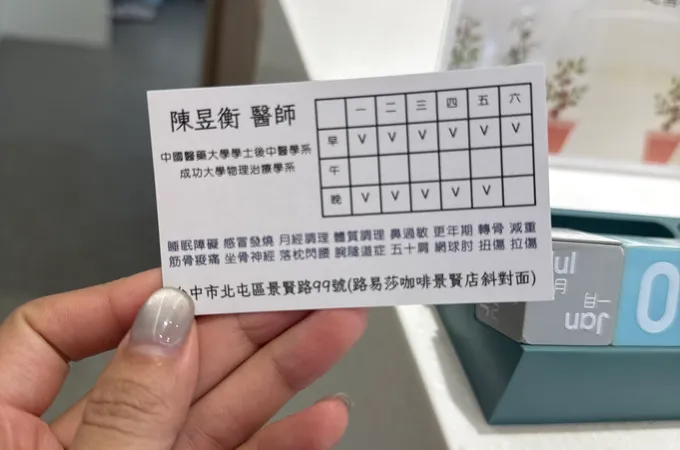 賀康中醫診所 照片 5