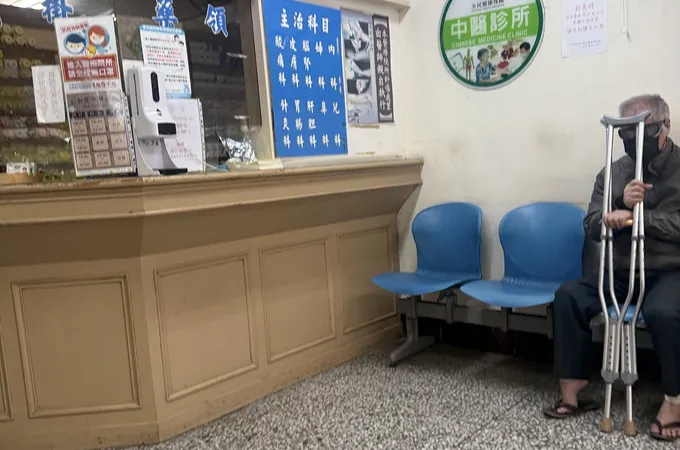保生中醫診所 照片 2