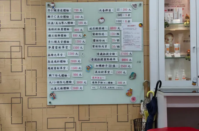 黃千銘皮膚科診所