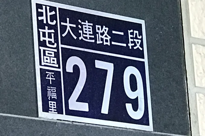 黃千銘皮膚科診所 照片