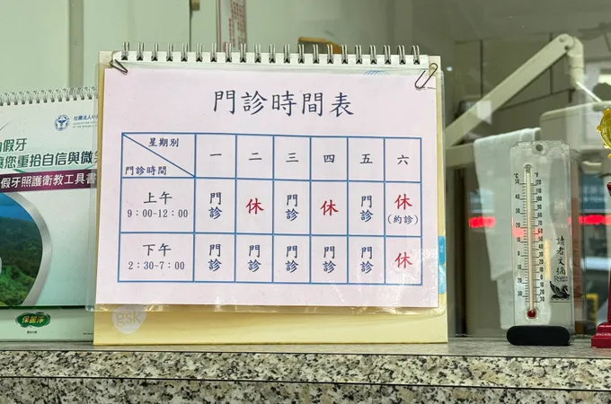 莊培欣牙醫診所 照片