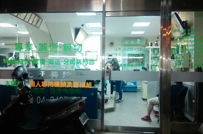維德美學牙醫診所 照片 4