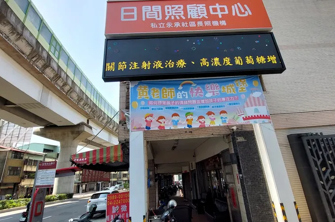 光忠復健科診所 照片 7