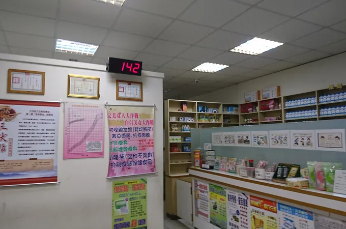 安泰中醫診所 照片 3