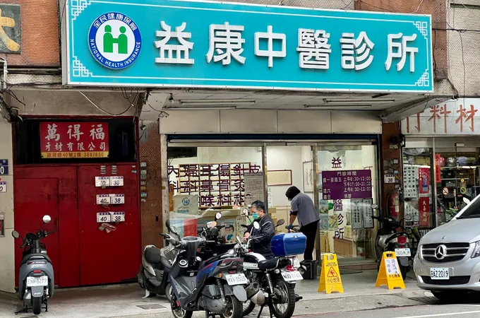 安泰中醫診所 照片 5