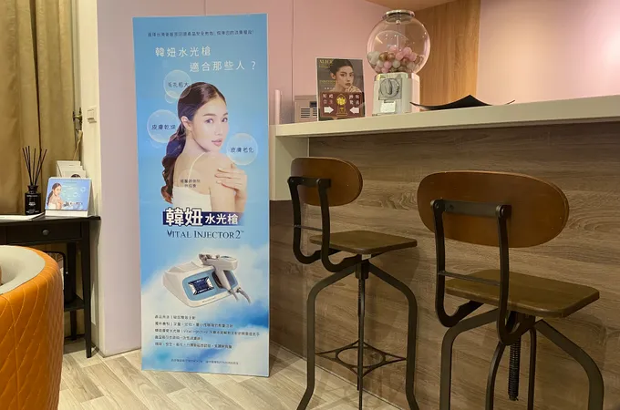 愛麗思時尚診所 照片 4