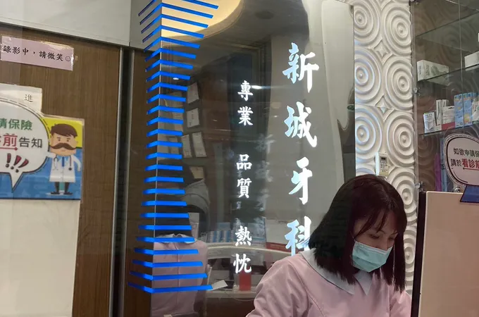 新城牙醫診所 照片