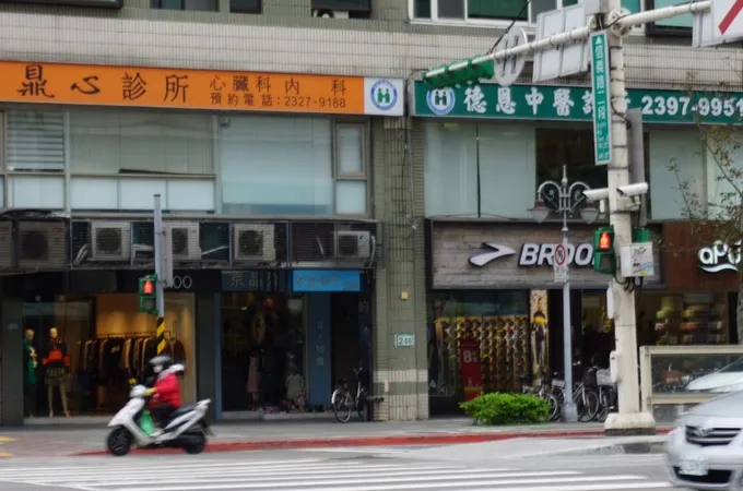 翰德國際中醫診所